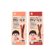 홈앤키즈 키즈(어린이) 육포 2종(한우 한돈), 한돈