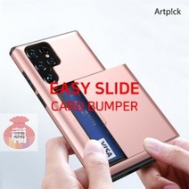 케이스_범퍼_5G(SM-A336)_A33_이지_슬라이드_갤럭시 C0A5 안전배송