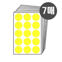동그라미 원형스티커 노랑 7매입 홀로그램 원모양 25mm 출석체크 칭찬 도트 컬러