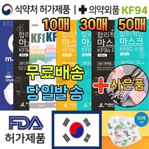 국내생산 kf94 보건용 1회용 캐릭터 추천 예쁜 귀여운 패션 컬러 연예인 빨아쓰는 방역 마스크 30매 50매, 12. 일회용 소형 캐릭터 마스크 50매