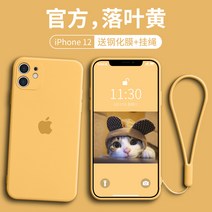 Tri 아이폰12 초슬림 방수 심플 실리콘 케이스 iPhon12