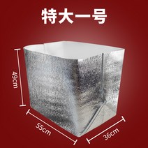 대량 보냉박스 종이보냉박스 택배 포장 신선 얼리는, 20 개의 킹 사이즈 1 폼 박스 가방 55 x 36