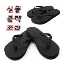 졸리 슬리퍼