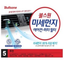 불스원 향균 에어컨 히터필터, 5번 투싼, 1개