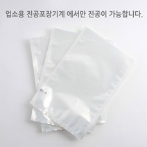 업소용 진공포장비닐 26가지 사이즈 진공포장지 100장단위 판매, 진공팩 40 x 60cm 100장, 1개