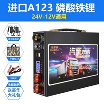 점프스타터 자동차 비상시동 전원 12v24v 보조배터리 시동기 대형차, 스마트 세이브 12V24V680000mA 트럭