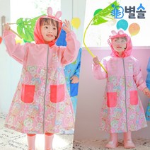 어린이 레인코트 아기우비 토끼 우의 유아 비옷 핑크