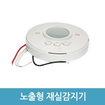 신성계전 재실감지기 매입형 SSS-04FB