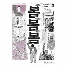 이노플리아 침묵의봄 희망의봄 혁명의 봄, One color | One Size@1