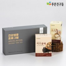 (1개월) 푸른친구들 건강체중 프로그램 스페셜에디션 (3set), 1개