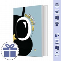 꽃향기를 맡지 못하는 별이의 제주도 출장 [향기를 맡기 못하는 꿀벌] (Quickly)