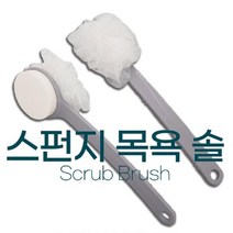 스펀지 목욕솔때밀이 샤워볼 클렌징브러쉬 때타올 샤워타월 등때밀이 이태리타올 바디각질제거 목욕타월 이태리타월 바디스펀지 때타월 목욕스펀지 바디스폰지, 본상품