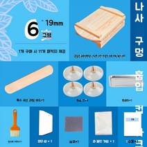 환제조기 제환기 나무 수제 알약 만드는 도구 한약 기계 작은 가정용 메이커, 75정품-6g19mm-나사구멍진공패드
