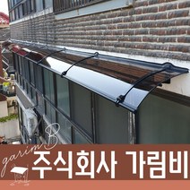 550X1600 전동차양 비가림차양 유리캐노픽스 강화플라스틱 어닝 지붕재 처마넥산, 브라운, 레드, 블랙