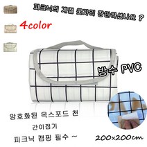 감성 돗자리 체크 소풍 야외 피크닉 매트 picnic mat 비보뉴, 화이트