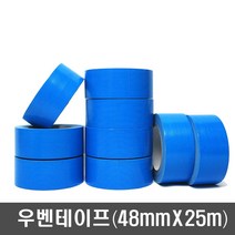 힘찬상회_천면테이프 잔사없는 우벤테이프 깔끔한마무리_힘찬Hcmar+ㅋ