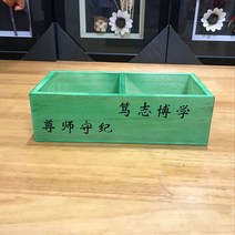수납함 분필 케이스 강단 먼지 방지 필통 가능 맟춤제작 주문제작 나무 상자 인쇄 LOGO 휘장이다 교훈 1694671136, 청록색의 그린 클래식 그린 ]