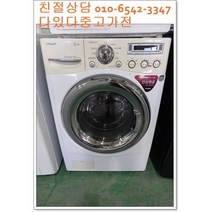 중고드럼세탁기 최상급 lg 12키로 건조기능 식스모션 서울경기 직접배송 지방택배배송, lg중고드럼세탁기