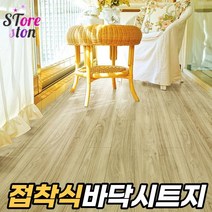 SEUM 바닥 셀프 시공 거실 원룸 붙이는 장판 접착 시트지 인테리어 베란다 바닥재, 마블그레이-B13