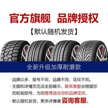 자동차타이어 마이레로 26550R20 적합 길잡이 인피니티 지프 빅 체르노키 다저스 2595077428