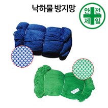 낙하물방지망-1cm망 (비인증-50m/롤) 가설 안전망 로프 테잎 안전망 안전방망, 3mx50m, 2. 청색