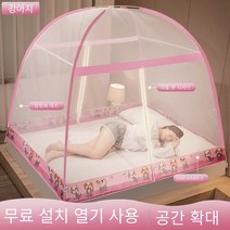 MBH 가정용 사각 폴딩 원터치 모기장, 강아지, 1.5*2.0M
