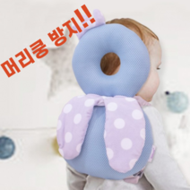 신생아 아기 유아 머리쿵 보호대 뒤쿵이 뒷쿵이 머리보호대 머리 부딪힘 방지 아기두상, 벌 핑크