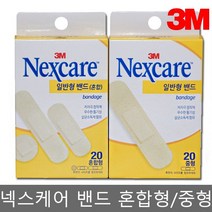 3M 넥스케어 일반형 밴드 /20매 / 중형/혼합형