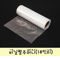 플로랄베이크 비닐짤주머니 18인치