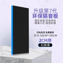 차음재 흡음재 DIY공사 계란판 녹음실 벽 방음 스펀지 노래방, 단일사이즈, 2cm 팬텀블랙