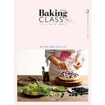 UNAS Baking CLASS 우나스 베이킹 클래스 : 열두 달의 달콤한 디저트 수업, 나무수