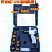 렌치임펙터 에어임팩 작업용 대형 타이어 정비소, B개