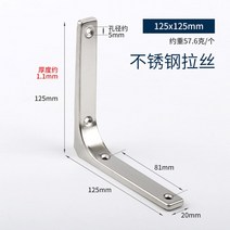 앵글브라켓 스테인레스 스틸 선반 브래킷 벽 l자형 고정 하드웨어 1 개 지지 프레임 액세서리, [13] 125x125mm-Silver, 13 125x125mm-고정밀