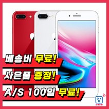 아이폰8+플러스 64G/256G 중고폰 특S급 3사 호환가능 공기계, 01_블랙, 64GB