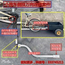 자전거 트레일러 1인 2인 리어카 캠핑 반려동물 신제품: 스쿠터 전기 후면 야외 낚시, 소형 트레일러 측면 장착 범용 연결 키트