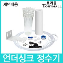 언더싱크 하우징형 1단세트 세면대용