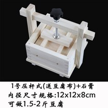 가정용 두부틀 마츠키 냄새없는 압두부통, 일반1호(12x12x8)2번, 1개