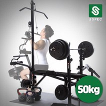 비에스 헬스용품 디럭스 벤치프레스 50kg 세트 (중봉 150cm + PVC바벨 40kg), 단품