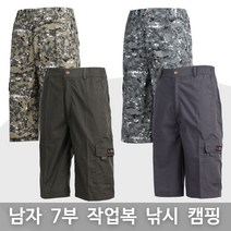 스타일도사 남자7부바지 여름 7부 작업복바지 남성 카고반바지 편한 등산 건빵 면반바지