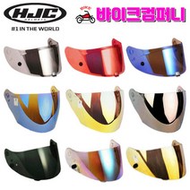 HJC 홍진 오토바이헬멧 쉴드 오픈페이스 풀페이스 바이크 버블쉴드 CL-33 투명, RPHA 1 (HJ-35), 블루(BLUE)