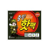 [위니스트] 충성 대형 핫팩(150g) 30개, 31개