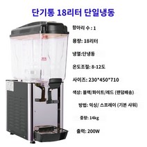 뷔페 디스펜서 냉장 쥬스 워터저그 음료 업소용 식당, 싱글 실린더 18L 싱글 쿨링