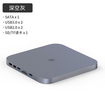Apple 애플 맥미니 M1 도킹 확장독 거치대 sata 하드디스크 hagibis, 다크 그레이
