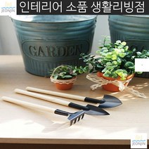 재즈바인테리어 촬영소품 악기미니어처 실내인테리어 미니어처 농기구set 거실 장식품, 소