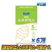 매일유업 매일 소프트믹스 식물성 5% 1L x 6개 바닐라향 폴바셋, 1박스