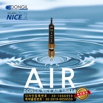 동일레저 나이스 에어봉돌 간편부력조절 올림 내림 민물봉돌 낚시추, 하우스용, 하우스 01호 (1.8g~1.6g)