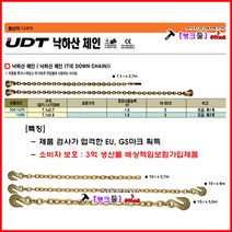 UDT 낙하산체인 10.0mm-6.0M(TWO HOOK) 훅2개 체인줄 3.2톤 낙줄 견인체인 슬링바 쿠사리 슬링벨트 도르레 탱크툴 쇠사슬, 10.0Φ-6.0M(TWO HOOK), 2개