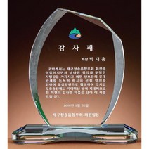 크리스탈 상패 GM0636 회원패 공로패 표창패 감사패, 기본 : 상세페이지 참조