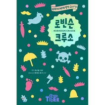 로빈슨 크루소:, 삼성출판사
