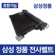 잘나와토너 삼성 정품 정착기 전사벨트 교체 번들 SL-C43x C46x C47x C48x C51x C56x W / FW, 정품전사벨트(+잘나와토너 사은품)